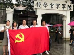 党旗引领促发展，党支部发展红色文化主题教育活动