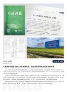 AG真人国际简报2026第9期